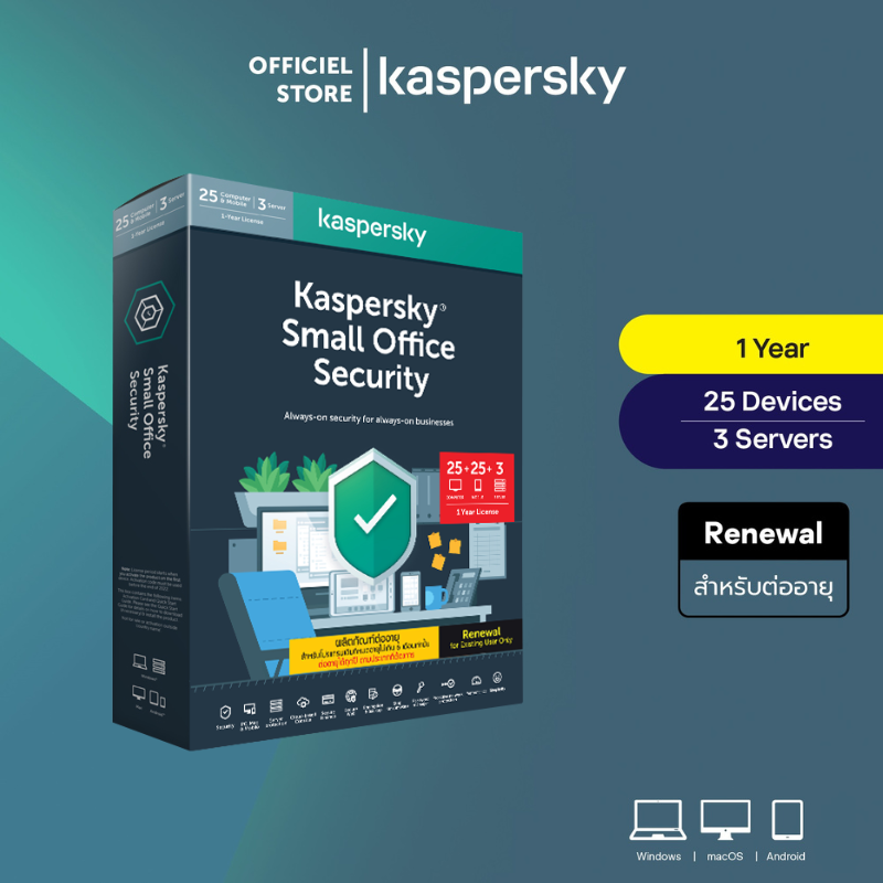 Kaspersky Small Office Security  25 PCs + 3 Server 1 Year (License Extend)